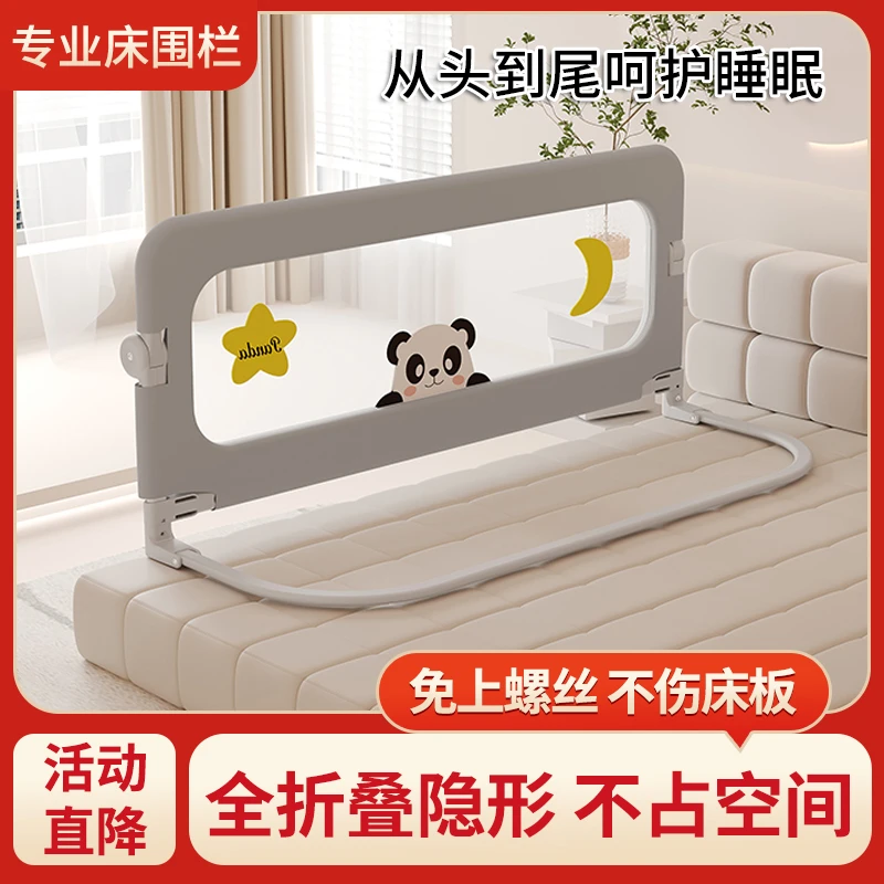 床围栏可折叠宝宝床上婴儿防摔床边一面围挡安全防护栏摇摇椅婴儿