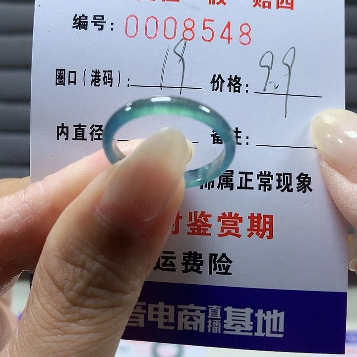 翡翠未镶嵌戒圈8548