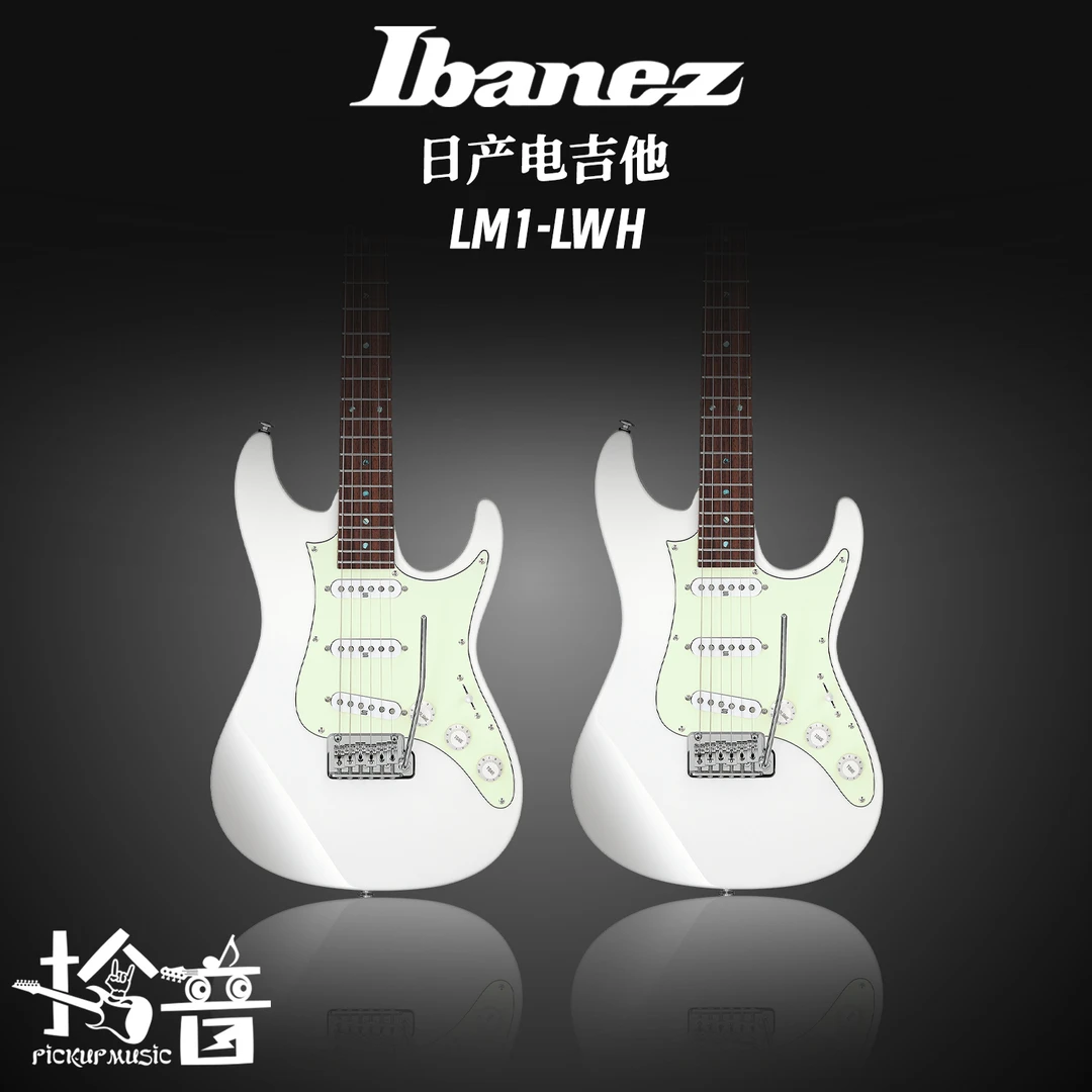 Ibanez 依班娜LM1-LWH LUCA签名款电吉他 玫瑰木 日产 2023新款