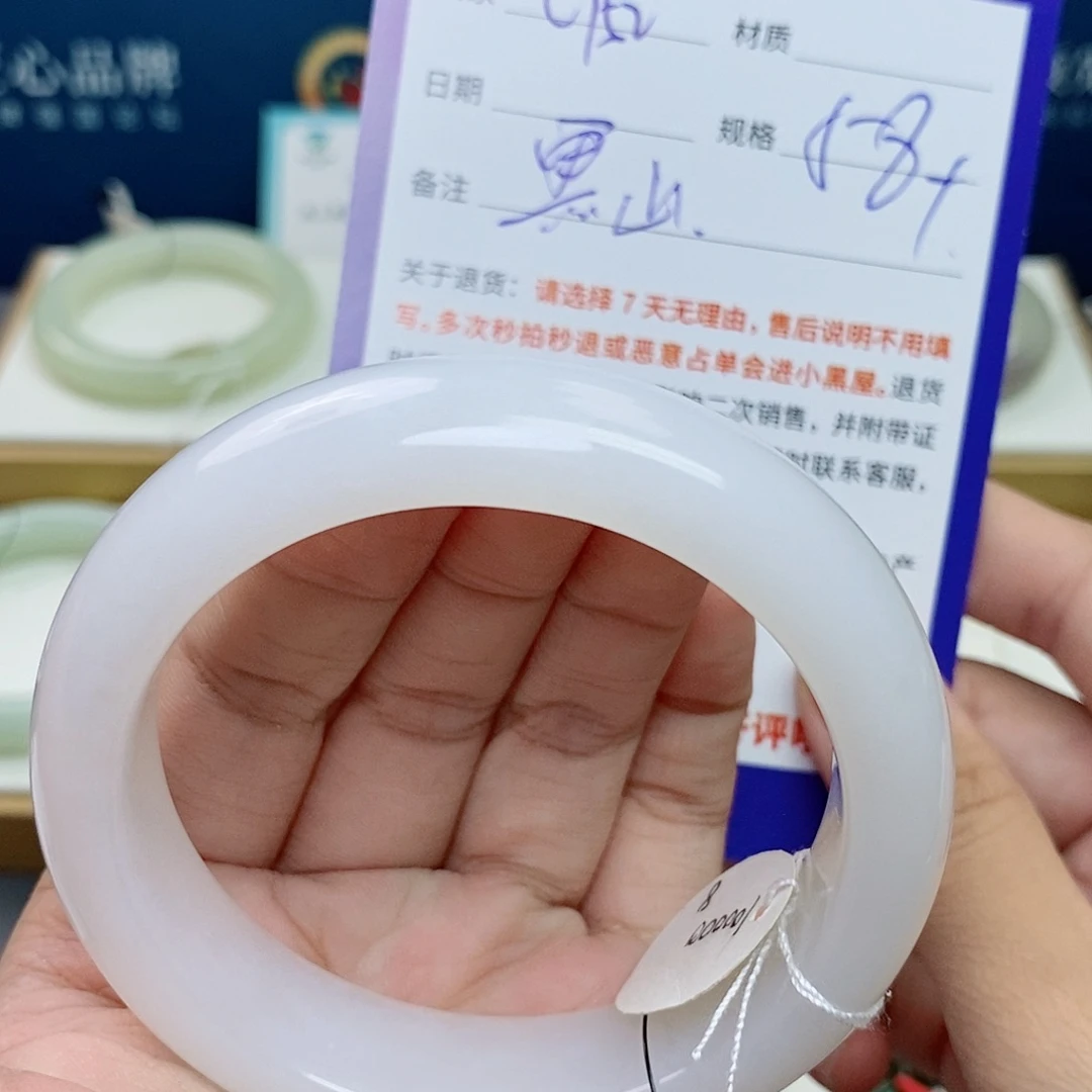 未镶嵌手镯和田玉cs