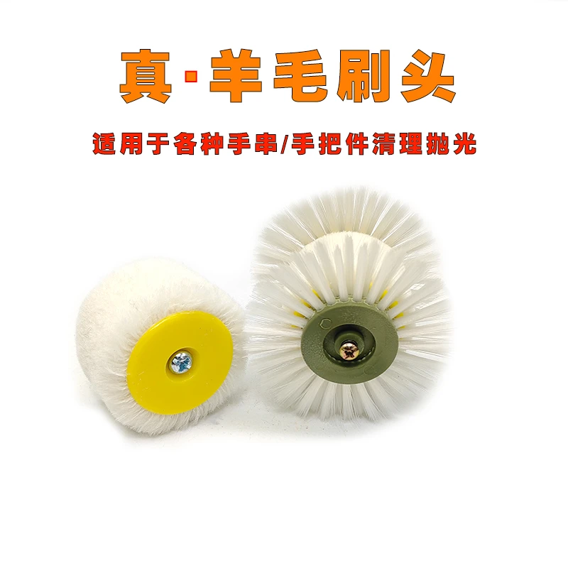 文玩羊毛刷电动抛光刷头核桃金刚橄榄核清理包浆不掉毛羊毛刷头