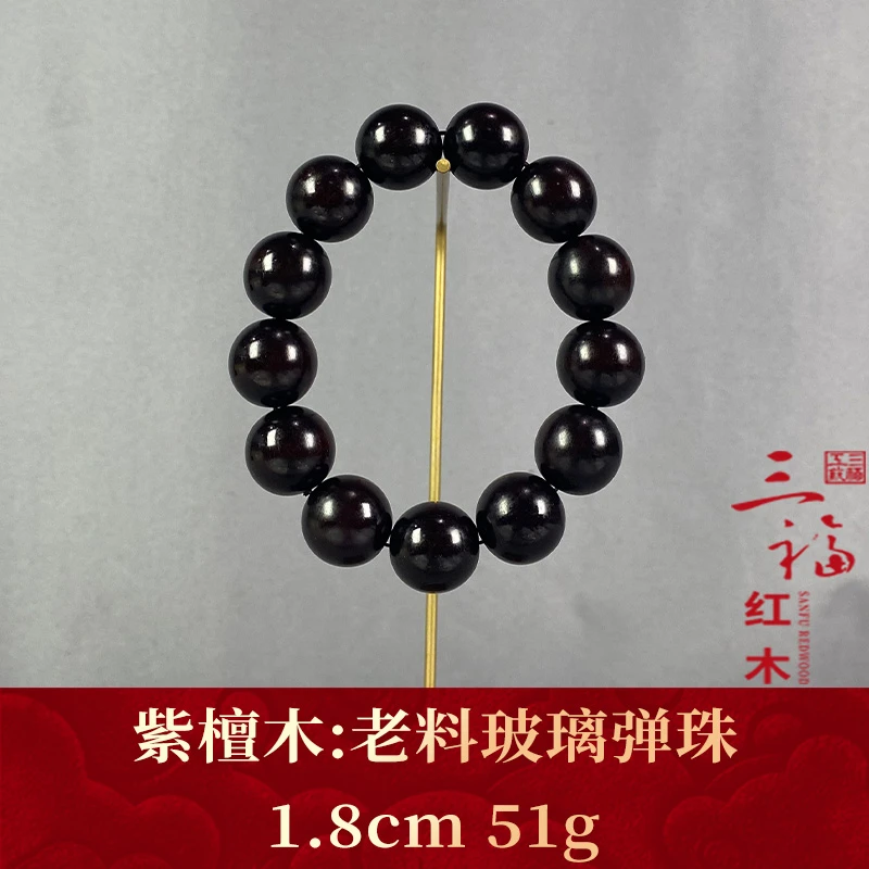 110457 老料玻璃弹珠 紫檀木