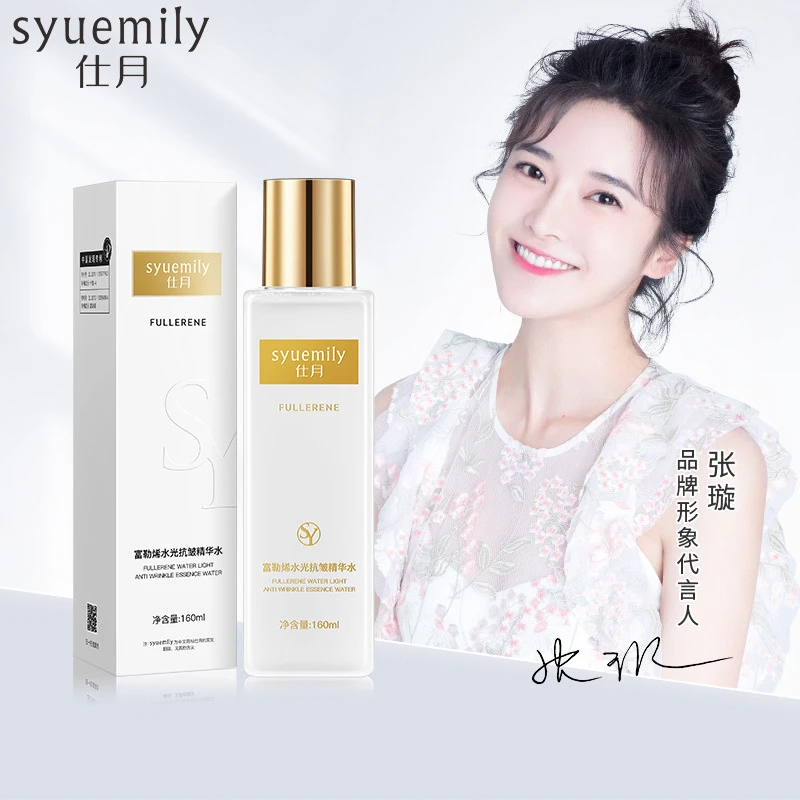 【倩泉精粹水】富勒烯水光抗皱精华水面部湿敷水滋润清爽补水爽肤水