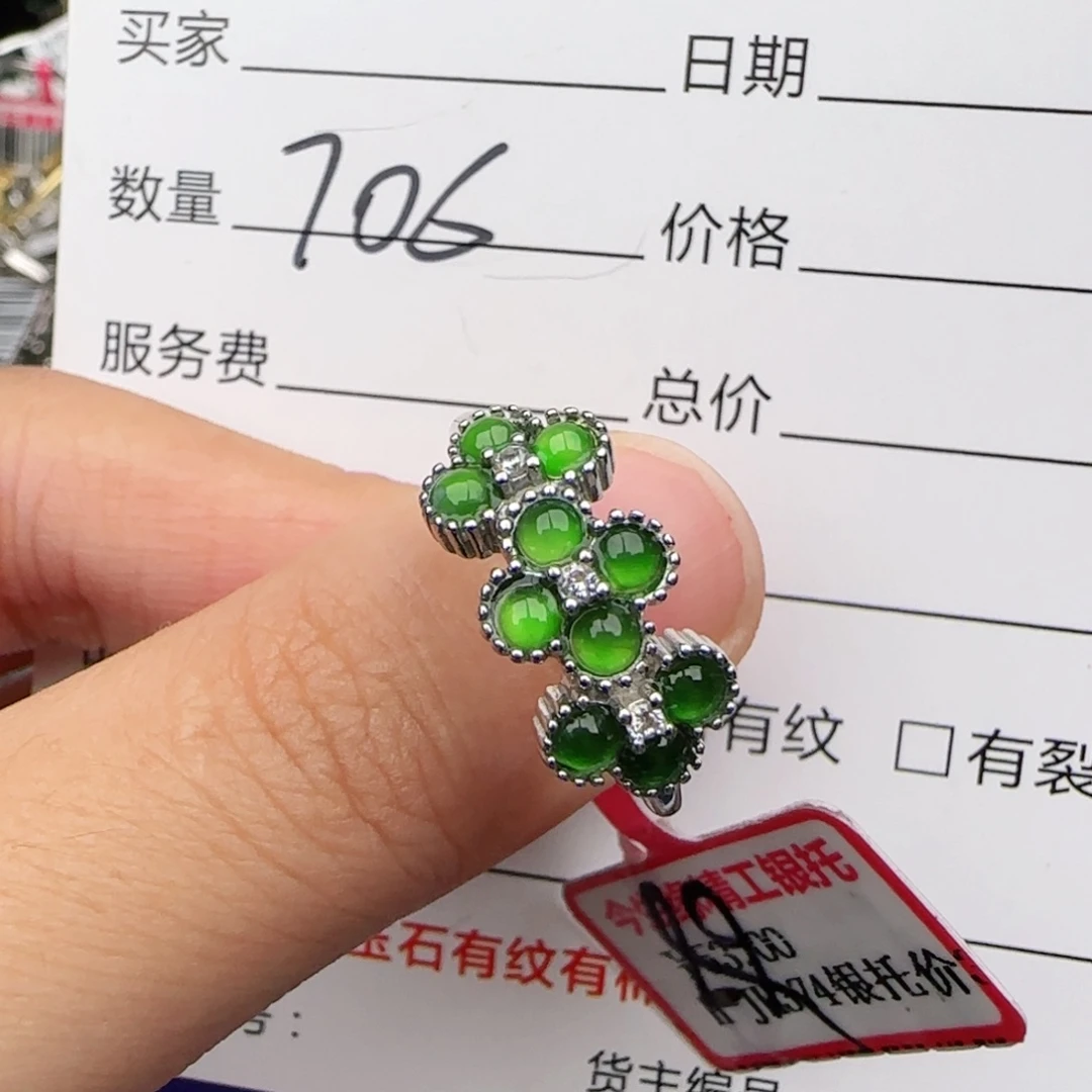 银S925镶嵌戒指翡翠