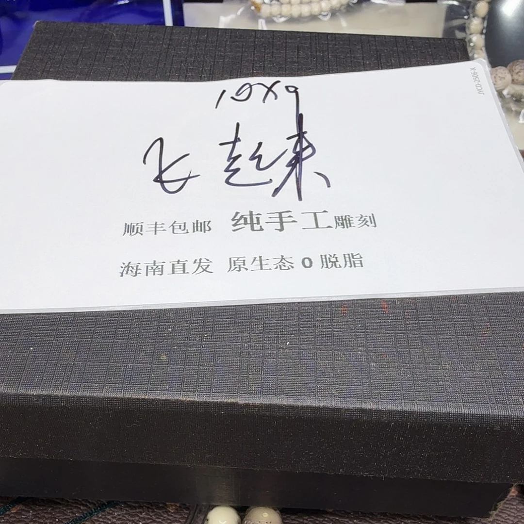 吊坠星月菩提飞起来4