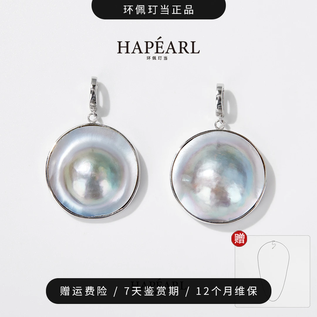 环佩玎当s925银限量款蓝血马贝荷包蛋吊坠（多样性发1)