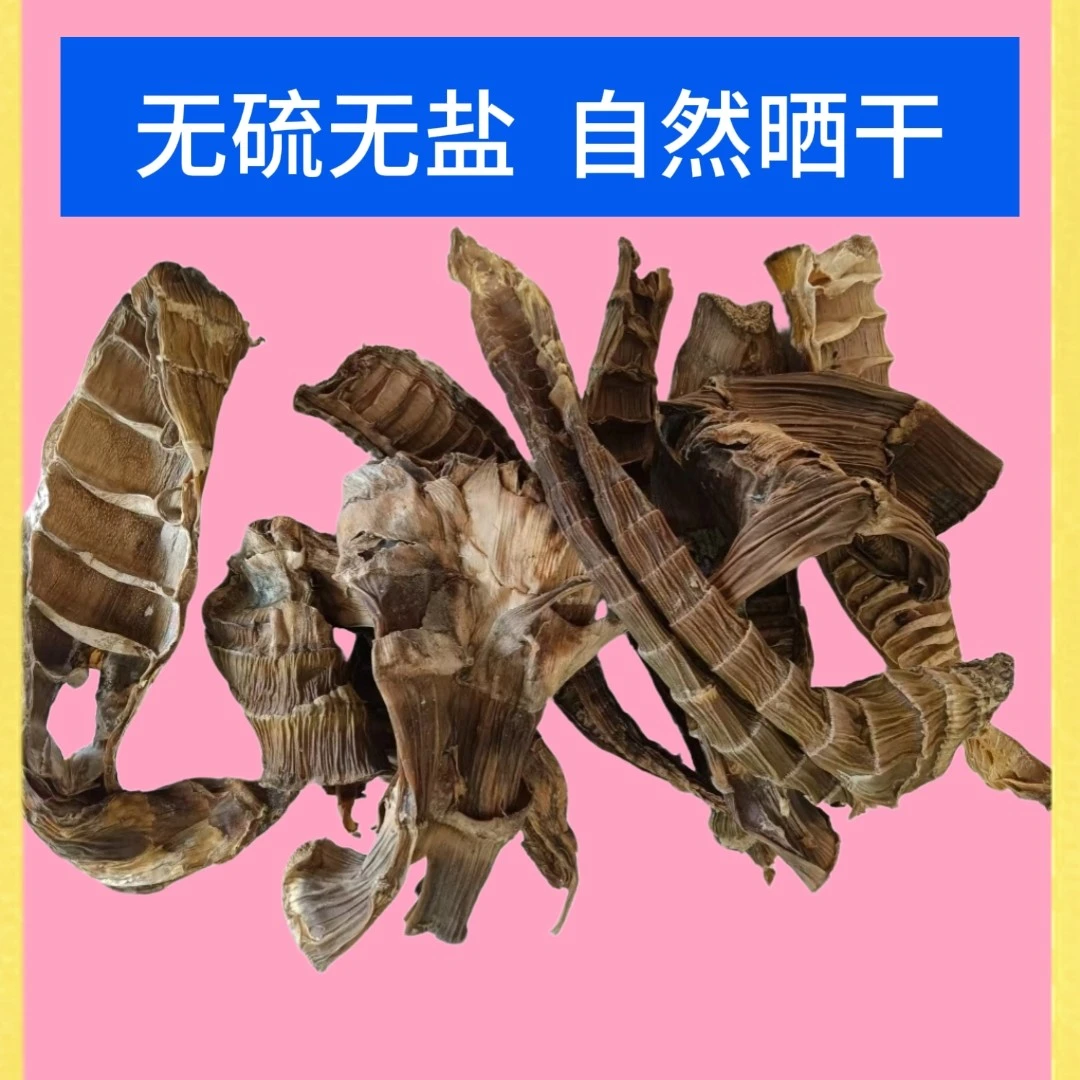 楠竹笋干自然晒干嫩切笋干正宗农家好货去老根嫩尖尖(发圆通快递)