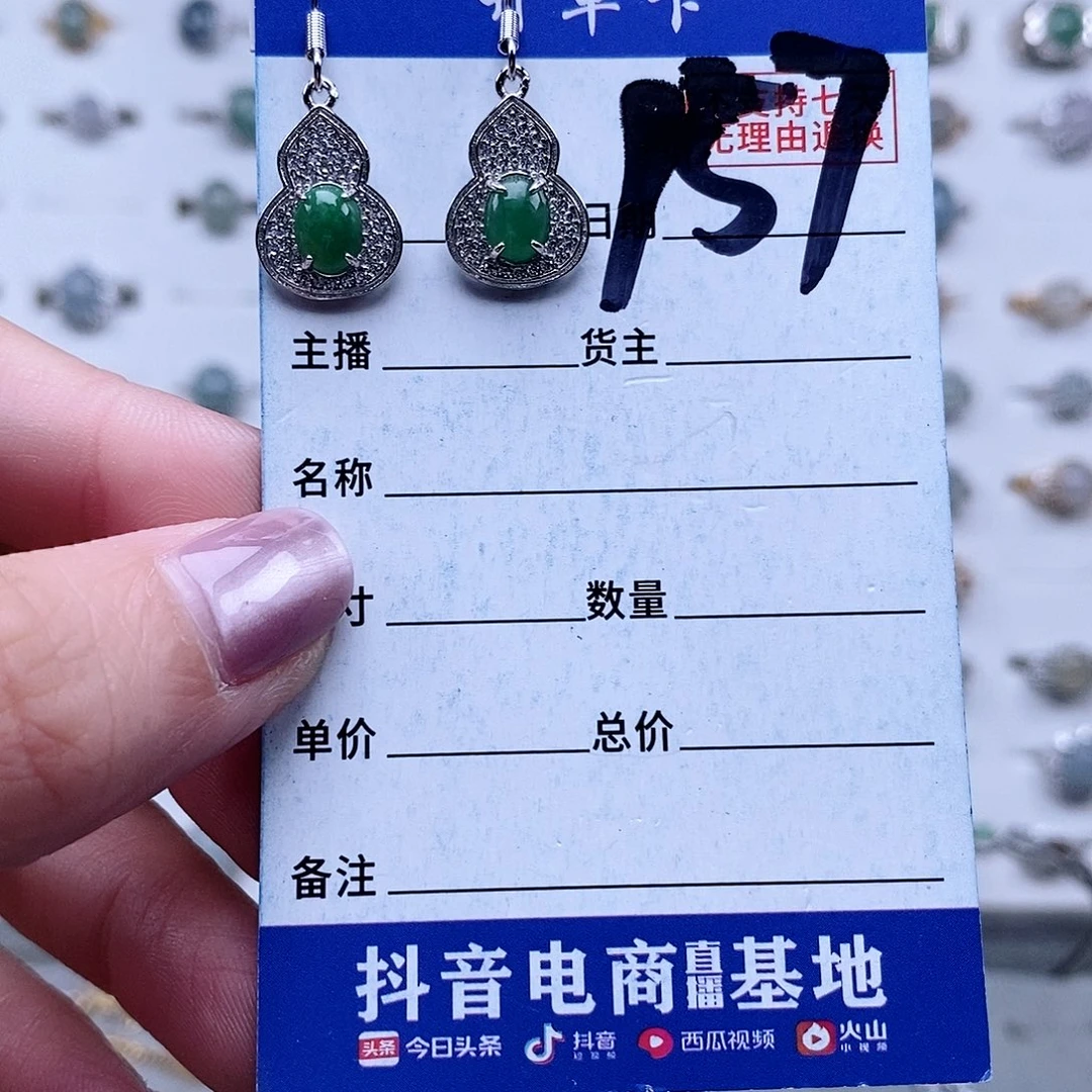 翡翠未镶嵌戒指吊