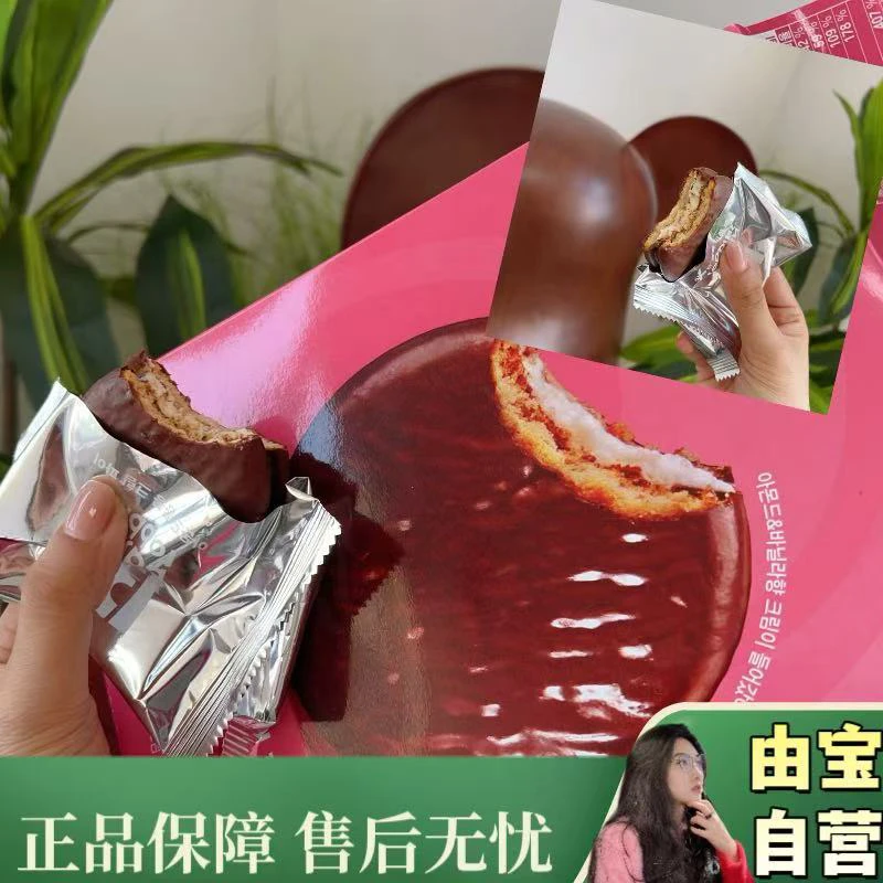 【好吃哒好吃哒～】来自泡菜国很火的杏仁奶油派～