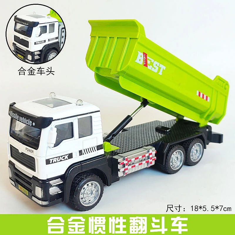 合金翻斗车 关节可活动 惯性玩具【车头合金】长20厘米 袋装