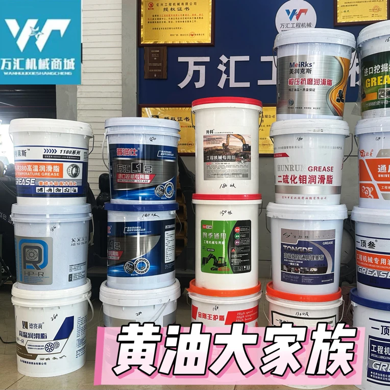 挖掘机高温黄油 耐磨耐高温润滑脂