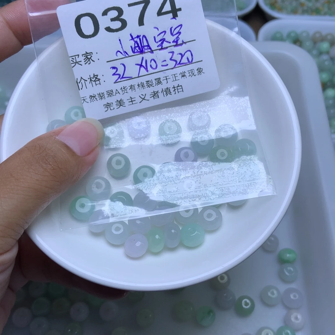 散珠翡翠@***宝翡翠