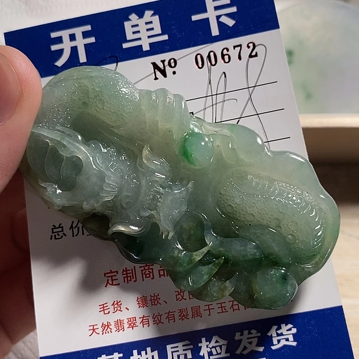 龍***哥定制翡翠未镶嵌不退