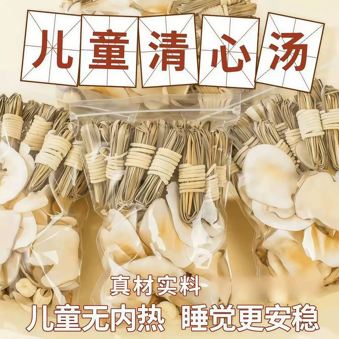 【8副】灯芯草清心汤雪梨干无花果麦冬汤包大清心汤儿童四季润燥茶