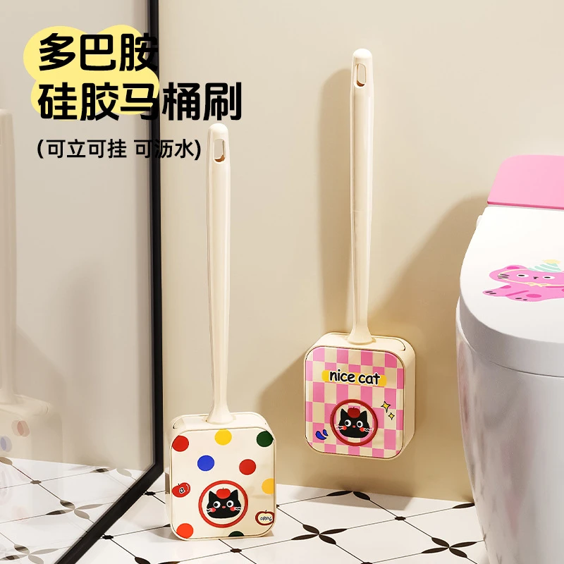 多巴胺马桶刷家用卫生间壁挂式免打孔塑料可沥水硅胶厕所刷子套装