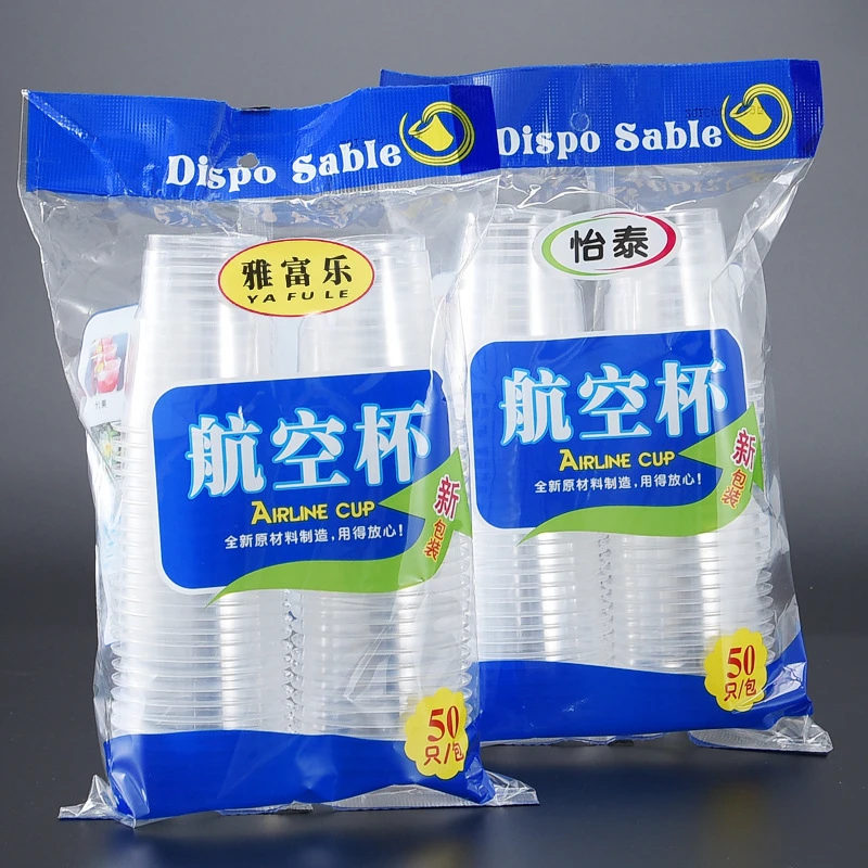 【新店福利】一次性杯子透明杯塑料杯加厚航空杯家用商用礼品饮茶水