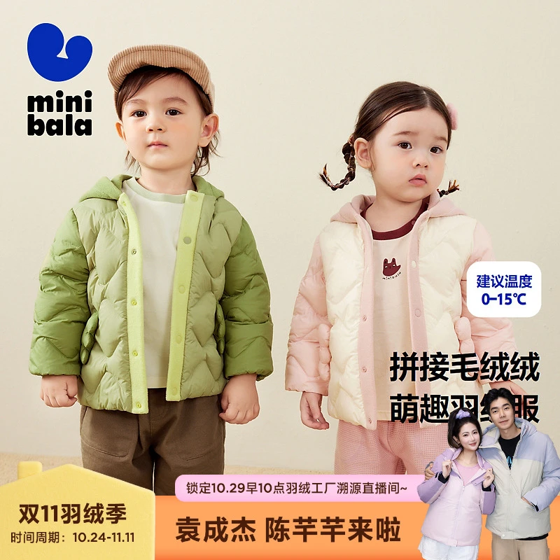 迷你巴拉男女童拼接可爱羽绒服羽绒外套连帽保暖冬季新款撞色