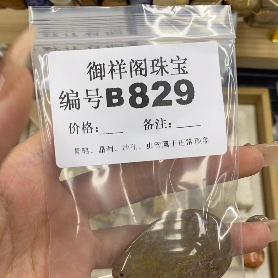 合金硅化珊瑚戒指微*