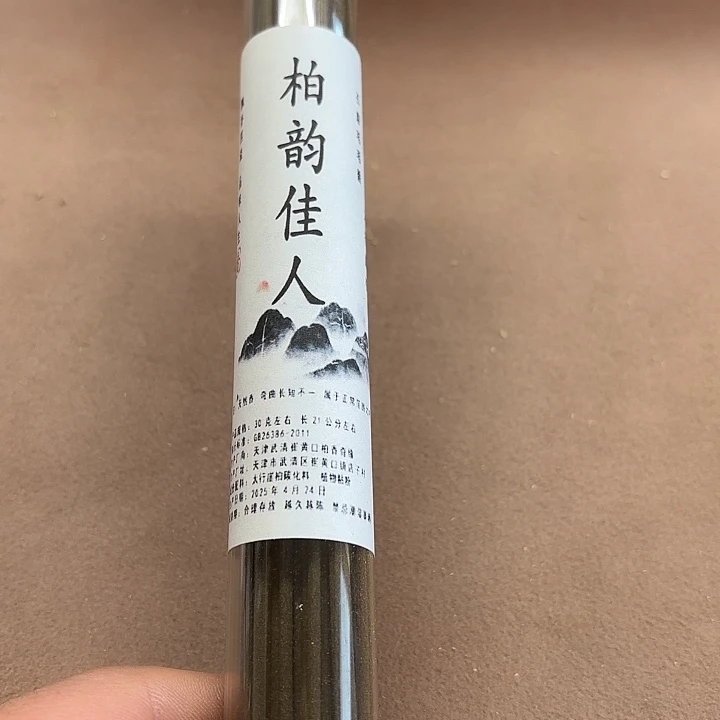 太行崖柏柏韵佳人30克