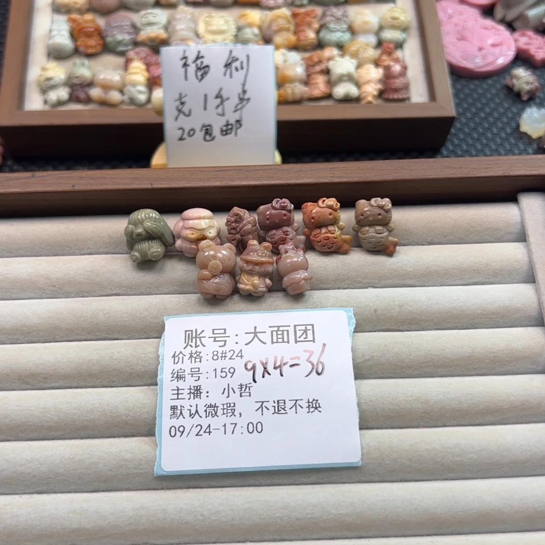 大***团石英质玉未镶嵌珠宝半成品