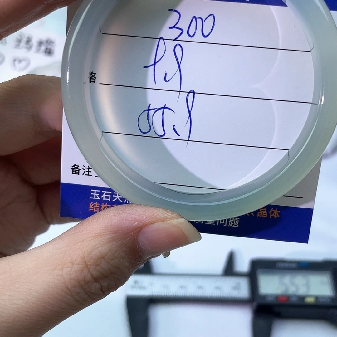 玛瑙/玉髓未镶嵌手镯300