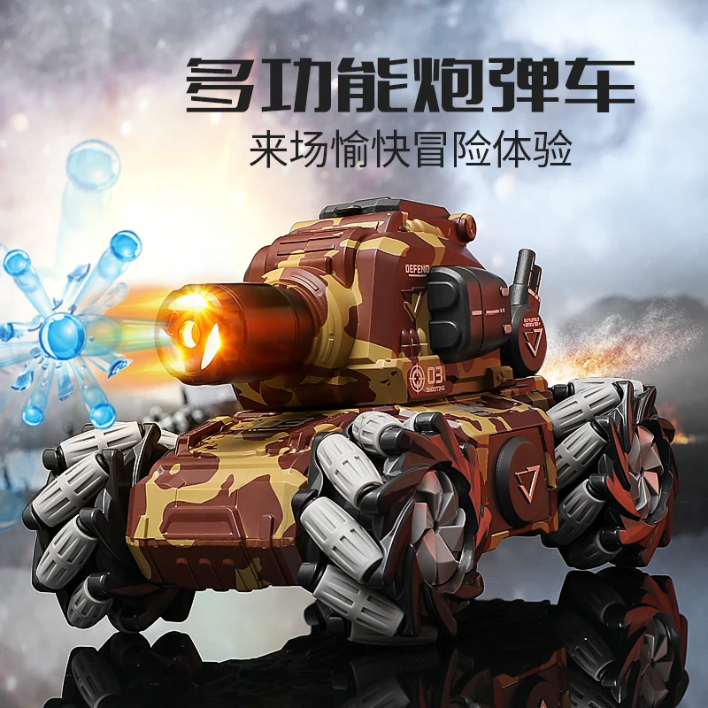 特技喷雾装甲遥控坦克车玩具可发射四驱越野电动无线操控汽车模型