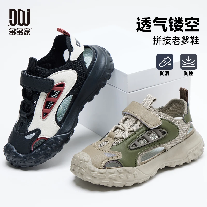 多多家11079【单网.镂空凉鞋】夏季男童轻便透气撞色网面拼皮运动鞋