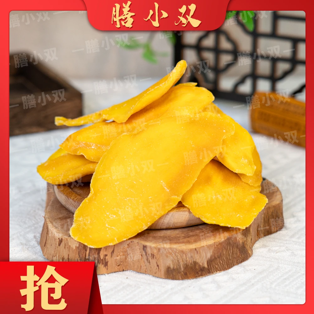 金钱芒芒果干大片厚肉非常好吃零食必备低糖