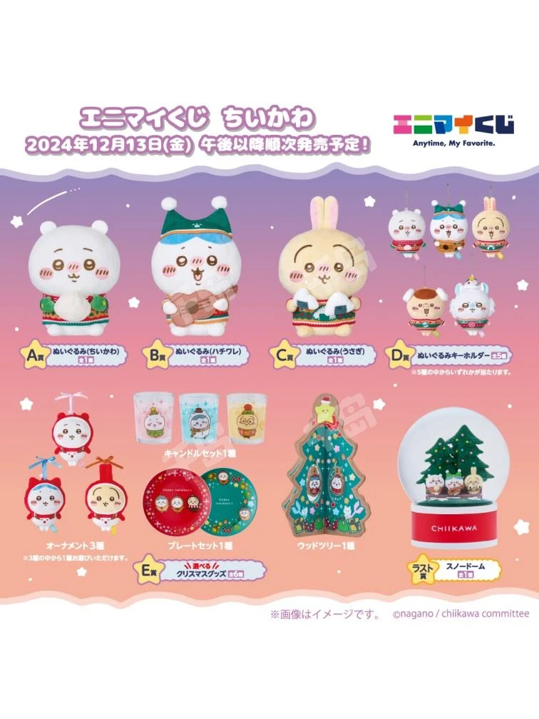 【国现】Chiikawa 吉伊卡哇圣诞限定乌萨奇小八公仔水晶球（代拆）