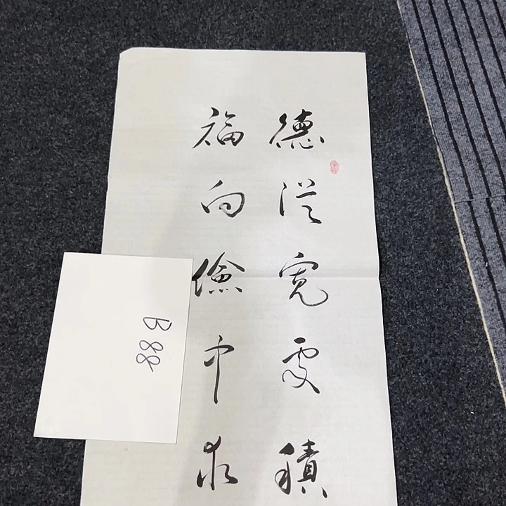 尚谷里商贸 画心一张