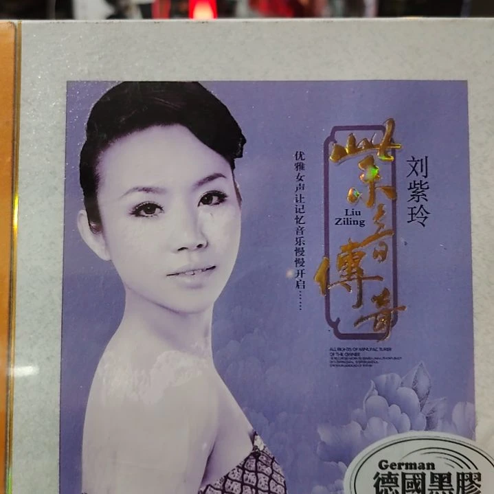 刘紫玲紫音传奇3碟装CD