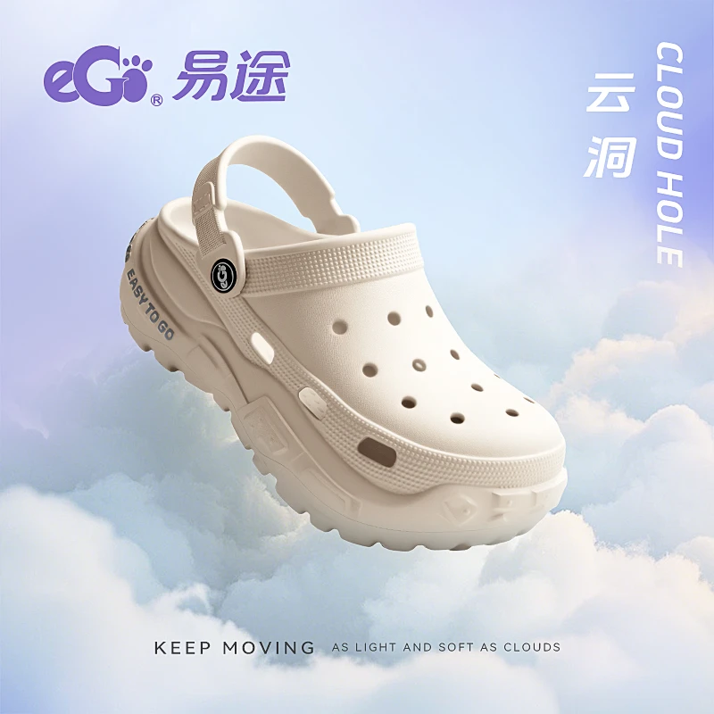EGO/易途【云洞】夏季新款洞洞鞋沙滩外穿软底增高手术室溯溪鞋男女