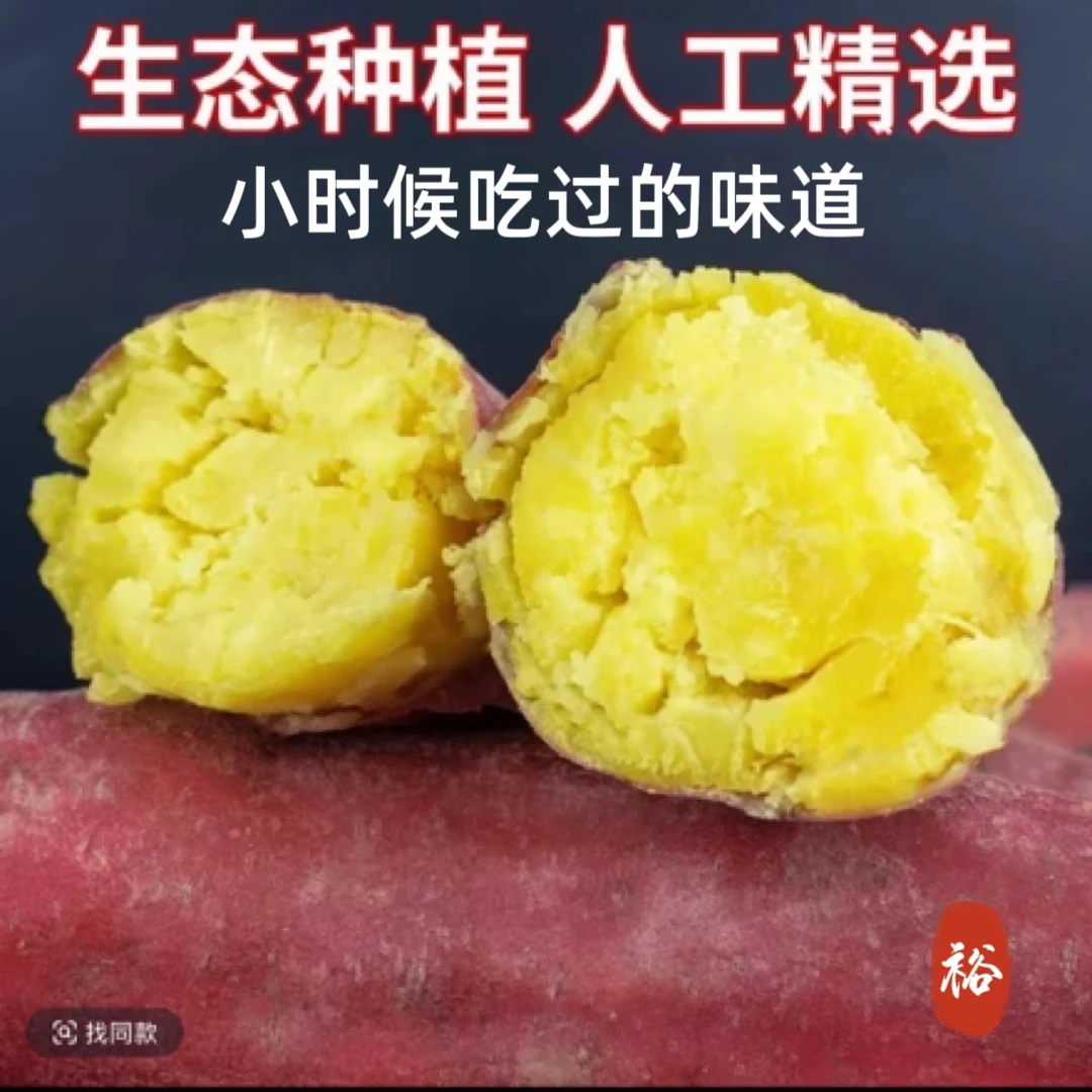 【买3送2到手5斤】红薯新鲜现挖软糯香甜的正宗板栗红薯特好吃Q4