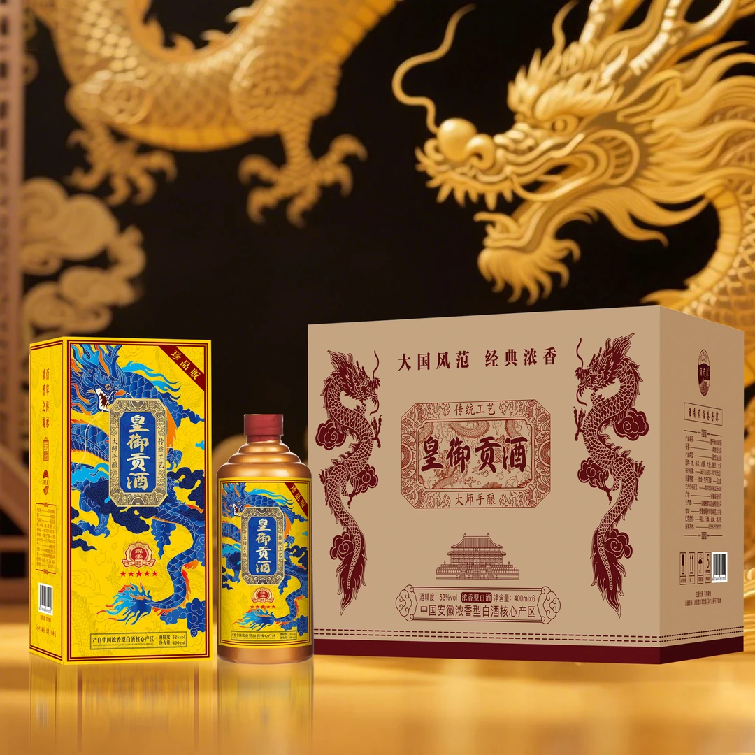 酒尺巷【百万补贴】皇御贡酒 浓香型 白酒52度400ml
