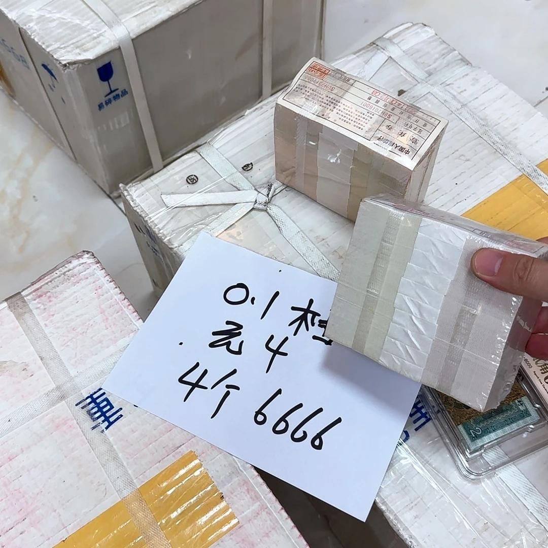 其他普通金属中国人民银行0.1捆无4四个6福利