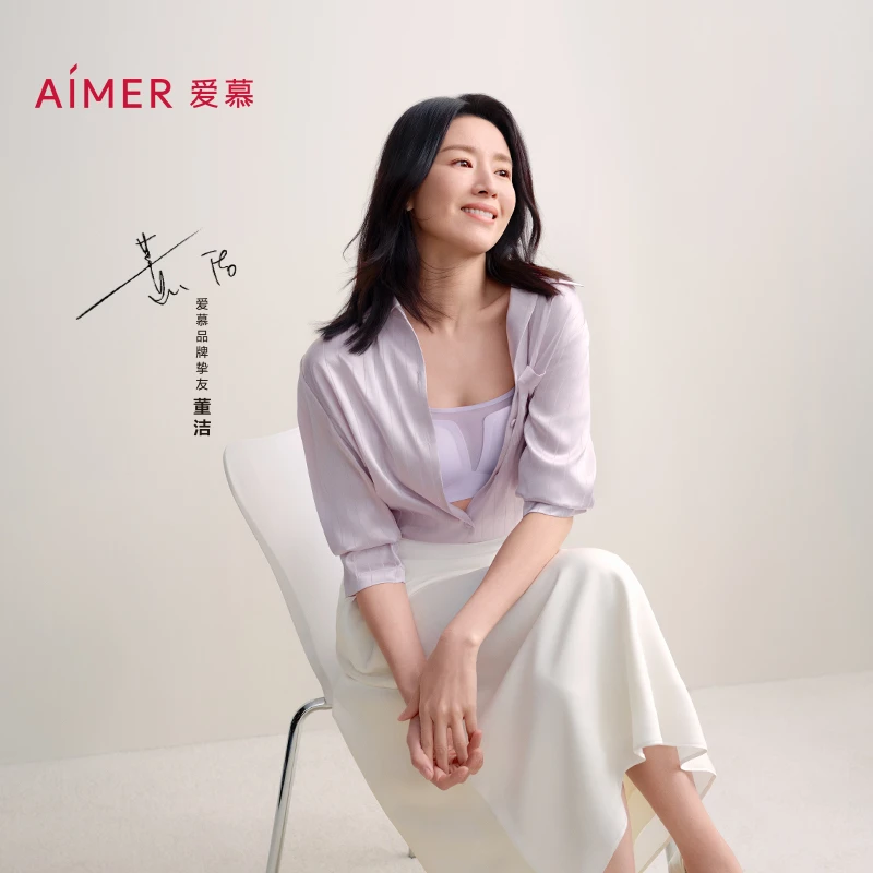 AIMER/爱慕【董洁同款】氧气贴贴轻薄款粉底液无痕无托内衣AM17A931
