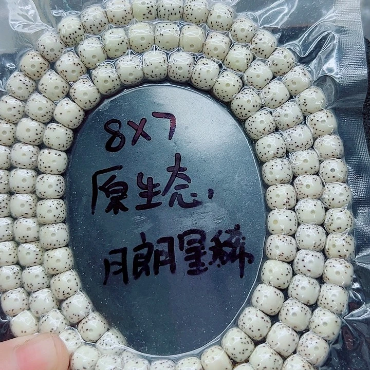 使***腿吊坠星月菩提87尺寸