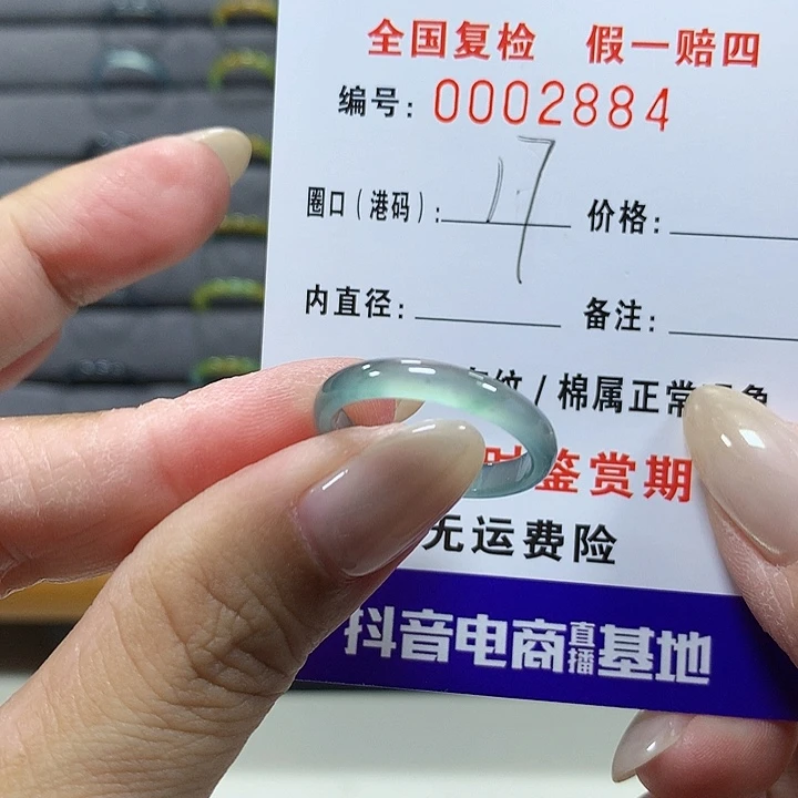 翡翠未镶嵌戒圈2884