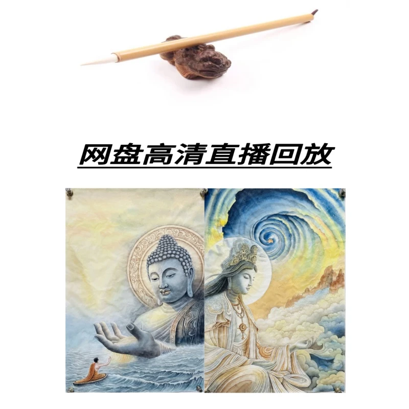 网盘观看(尺寸66x45)视频教程+底稿观音画像