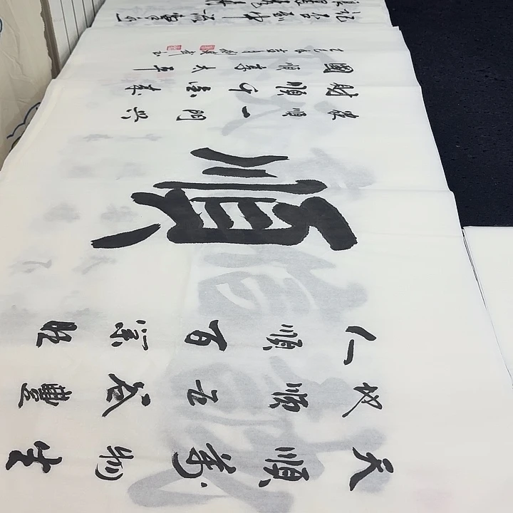 书法老师精品行书