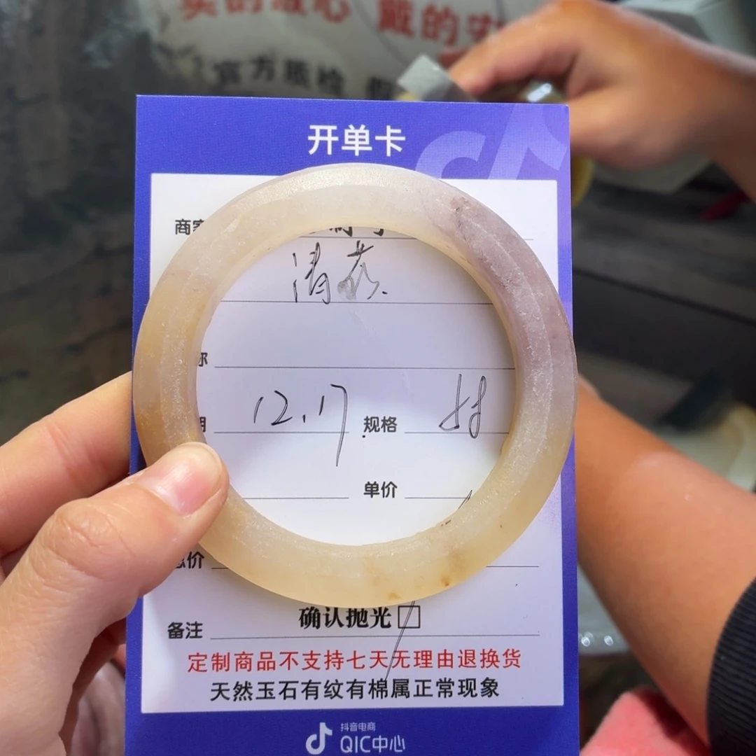 清***玟石英质玉未镶嵌手镯