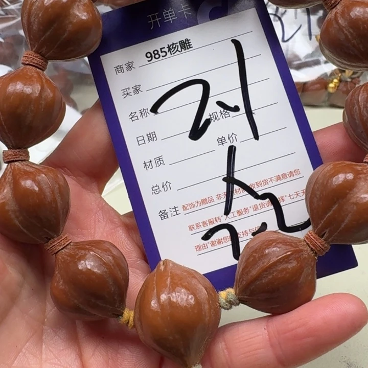 手串/手链橄榄核橄榄核