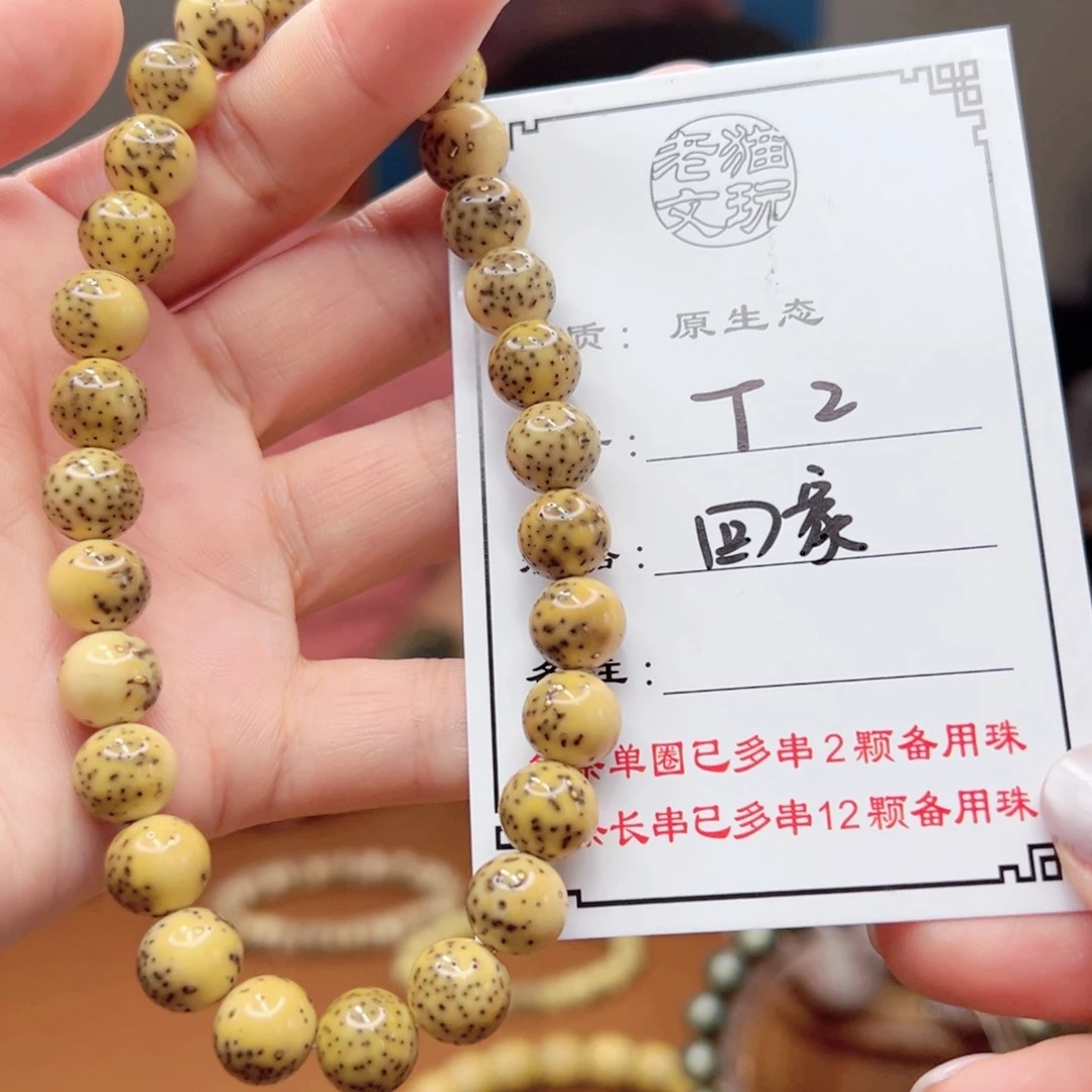 <***>星月菩提手串2 星月菩提