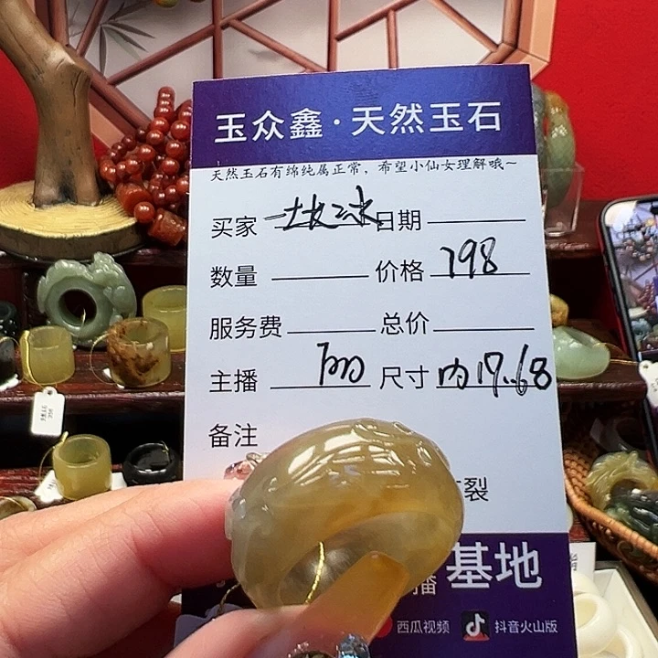 蛇纹石玉戒指未镶嵌一***水