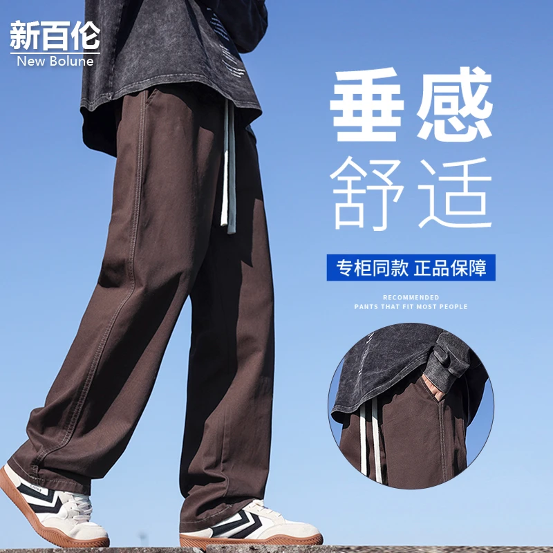 新百伦/NEW BOLUNE秋季新款休闲裤男宽松直筒痞帅美式高街直筒裤