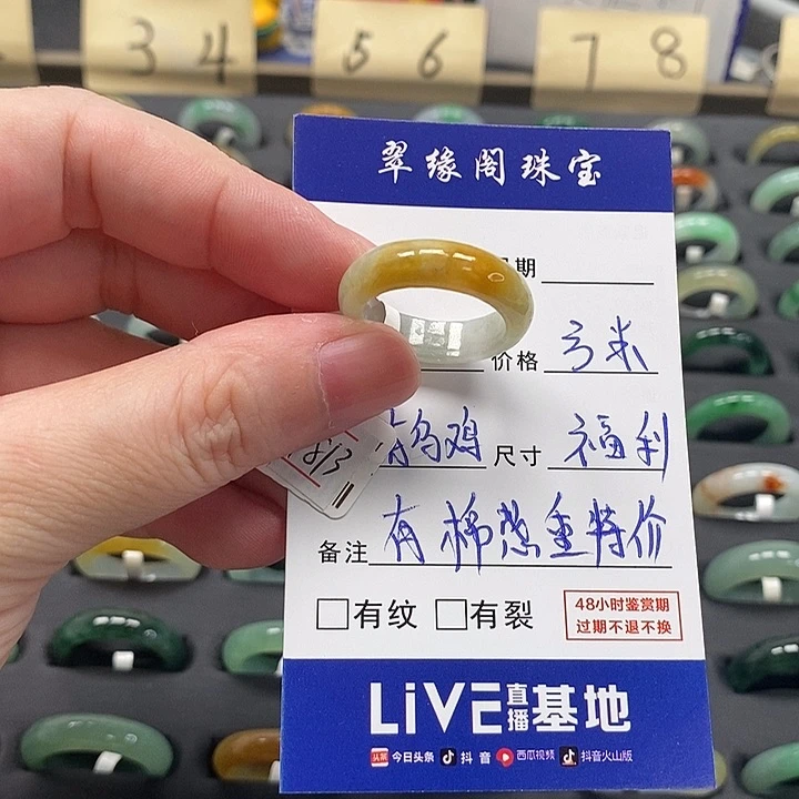 翡翠戒指未镶嵌a货17圈zz