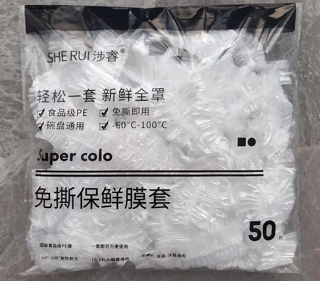 【主播补贴】一次性保鲜膜套食品级专用厨房碗盘罩带松紧口