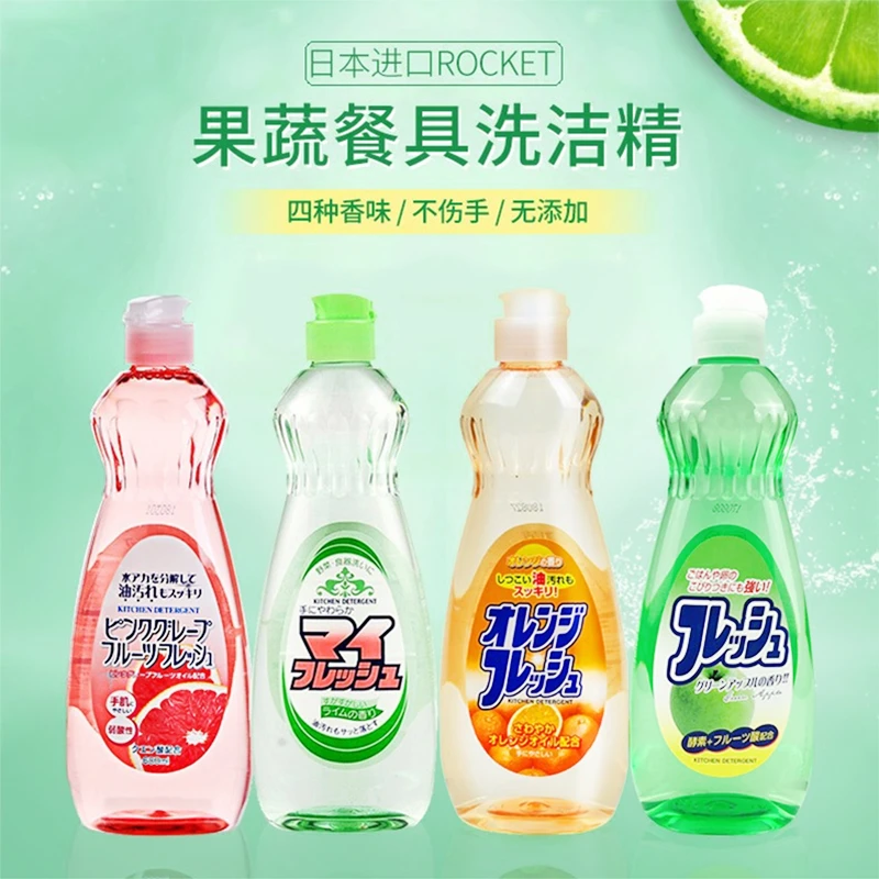 【福利4瓶】火箭洗洁精600ml 四种香味