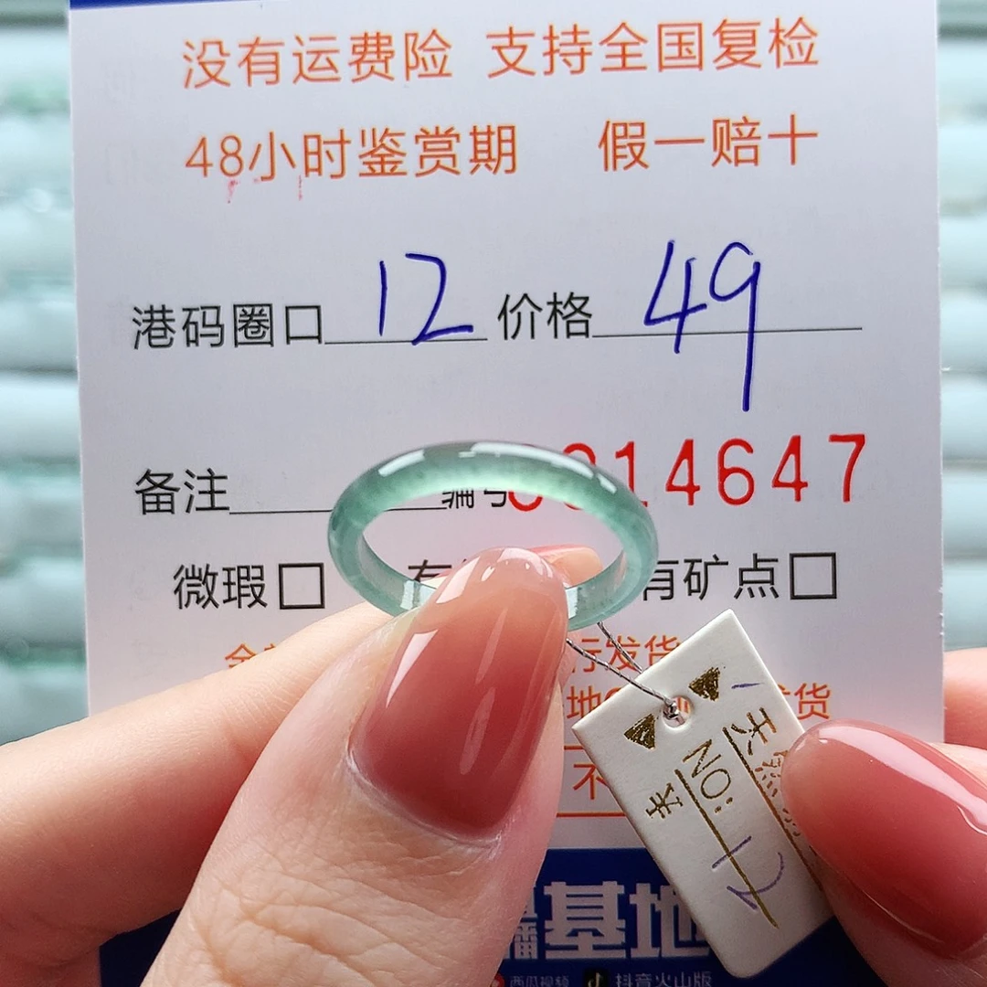 翡翠未镶嵌戒指翡翠