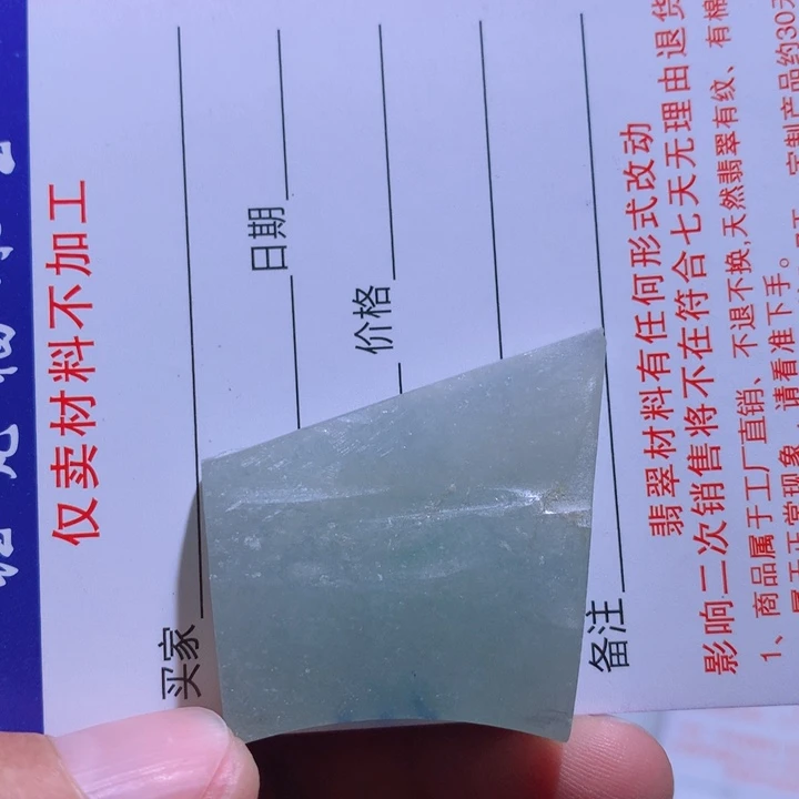 翡翠未镶嵌颈饰材料
